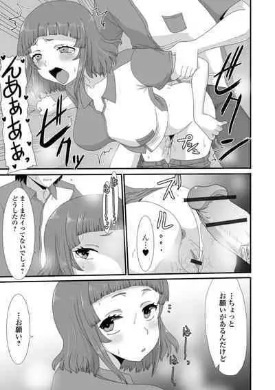 Oshikko ☆ Dechau!! for Digital Vol.8