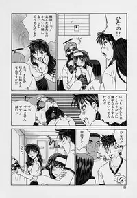 [Tachibana Seven] Shoujo Kaihatsu