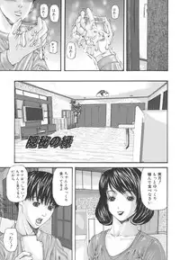 [Mikikazu] Inbo Inshimai Monogatari
