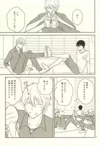 (SUPERKansai21) [Ponte Vecchio (Byuessan)] Karada Sokutei (Free!)