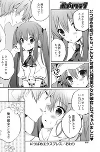 COMIC Potpourri Club 2013-07 [Digital]