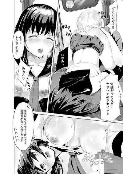 Kanchigai shi ta Chikan Shuudan【Ch.1】