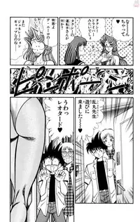 [Inui Haruka] Nousatsu! Panty Kyoushi Ranmaru 10