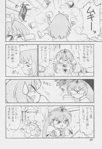 (C50) [First Class (Kazuneko)] Déjà Vu {Ne no Maki} (Tenchi Muyo!)