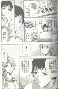 [Kuuki Fuzisaka] Momoiro Milk [Chinese]