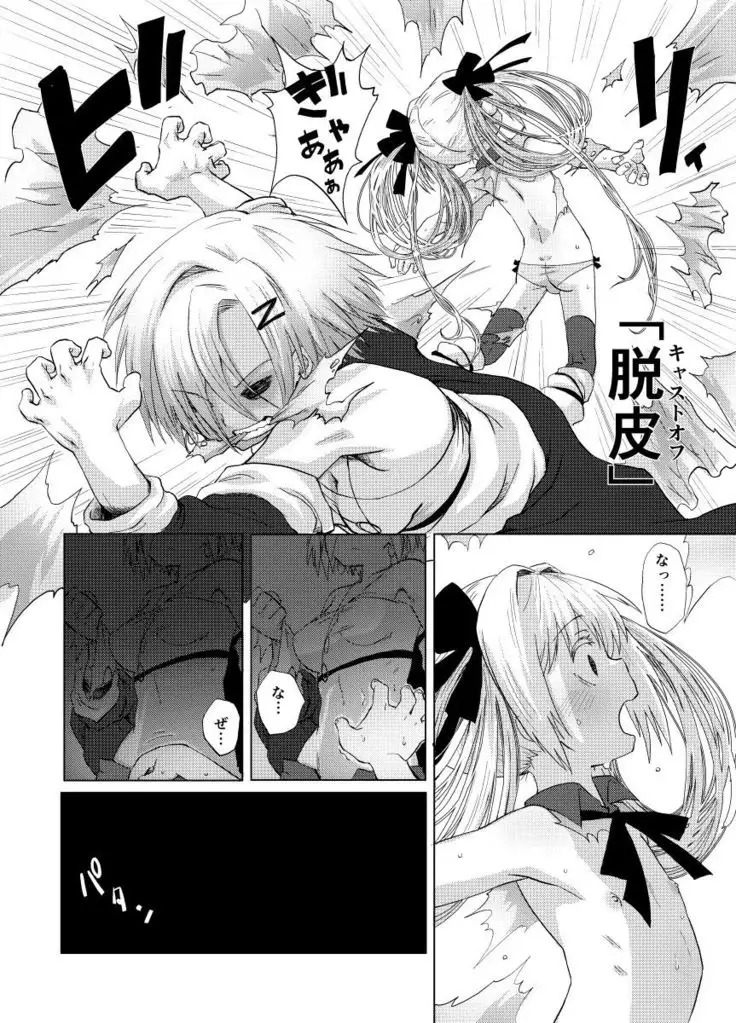 華蟷螂の