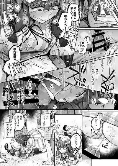 Ana to Muttsuri Dosukebe Daitoshokan 4