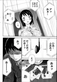 [Shikishiro Konomi] Netoraserare Ch. 1-19