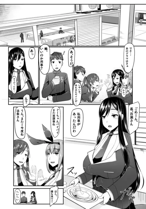 Ecchi de Henshin?! -Shugo Ikusa Otome- ETHEREFFECT re:2