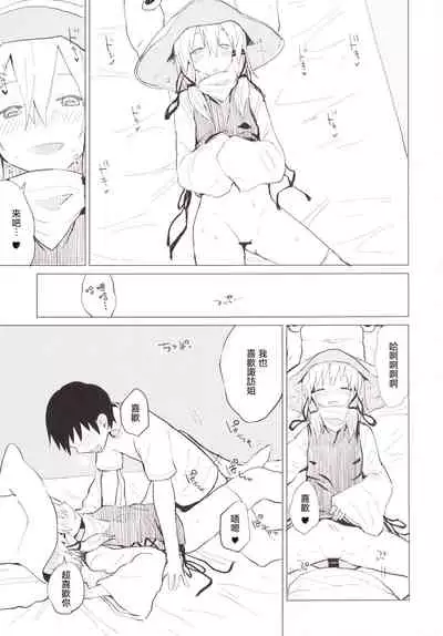Suwa Shota Tsumeawase Suwa Shota Bangaihen 6