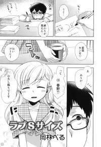 [Anthology] Ero Shota 17 - Shakunetsu X Binetsu X Otokonoko