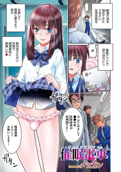 Otokonoko HEAVEN Vol. 51