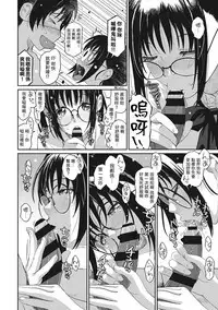 Rarefure Ch. 1-15