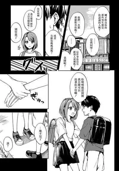 Renjou no Hokorobi