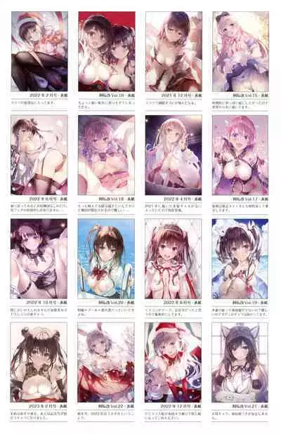 Misaki Kurehito Shougashuu Vol. 8 Works 2021-2023