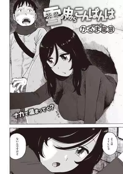 COMIC Kairakuten 2020-05