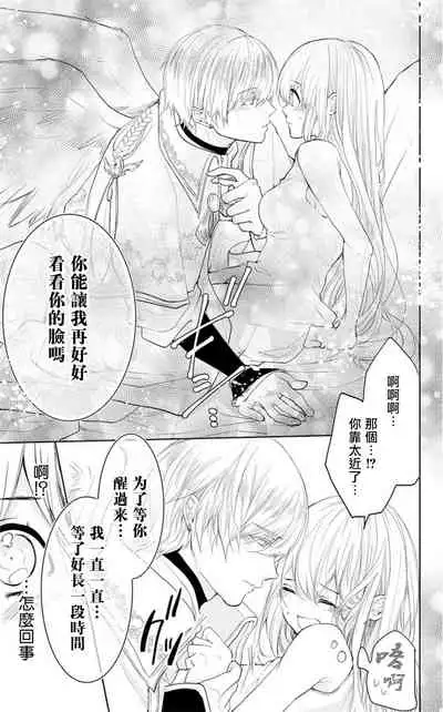 out bride —异族婚姻— 01 Chinese