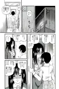 [SHION] Etsuraku no Misshitsu