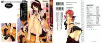 [KUBU Kurin] Coppia - Renai Kissashitsu