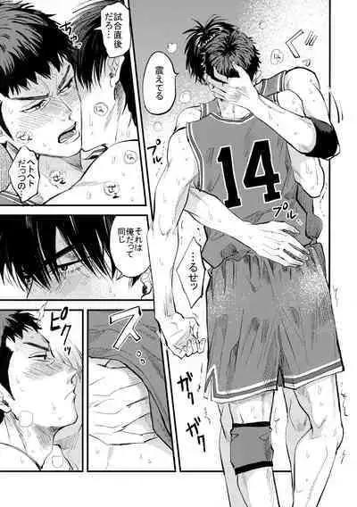 Hajimete no,