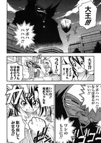 [Kuuya] Muri Wo Shouchi De Koibito Desu