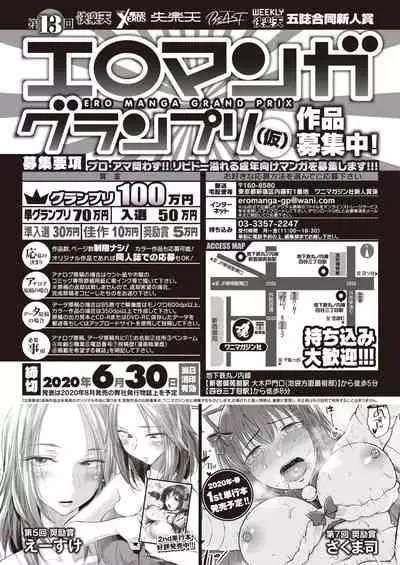 COMIC Shitsurakuten 2020-04