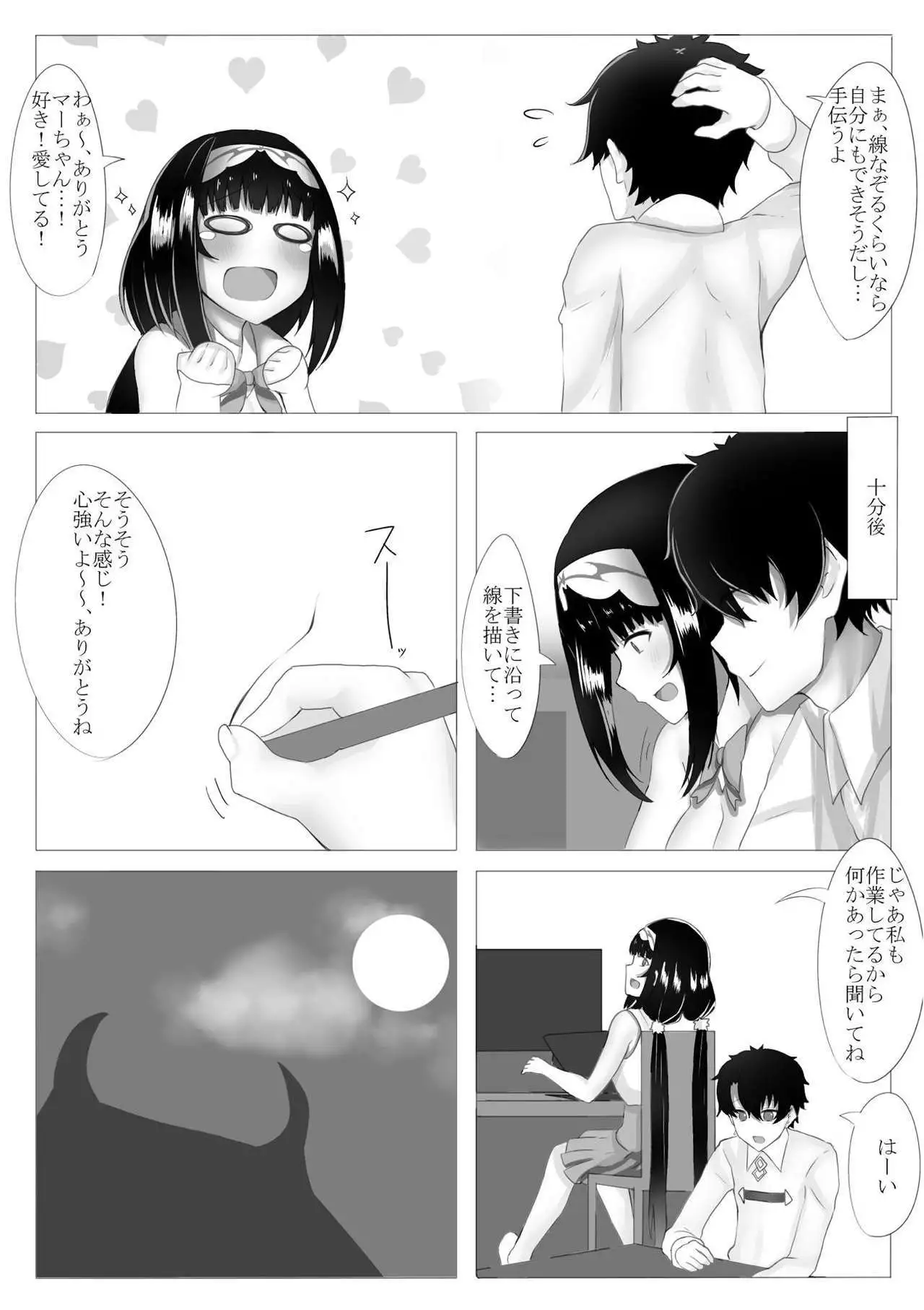 Osakabehime ni Sakusei Sarechau Tasukete