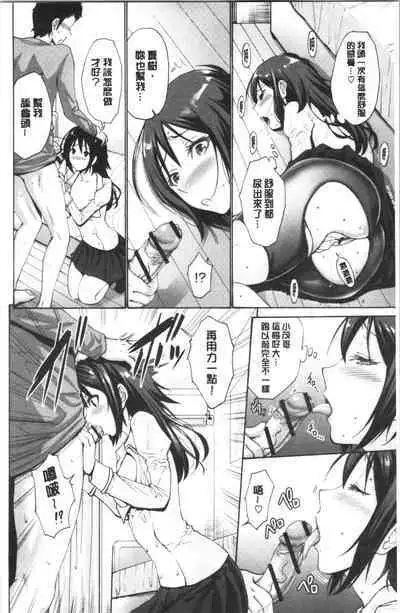 Imouto ha Erobana ga osuki | 大小姐她房事很敢講喔