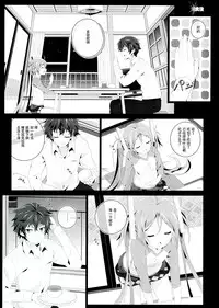 (C86) [Jekyll and Hyde (Mizuki Makoto)] BBSS (Black Bullet) [Chinese] [CE家族社]