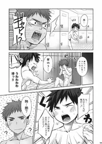 (C84) [Ebitendon (Torakichi)] Kurukuru Stopper! 2