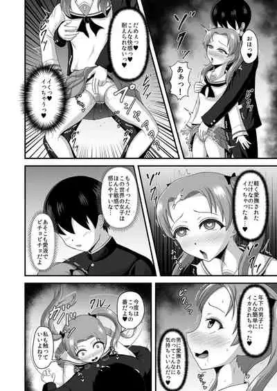 Teisou Gyakuten Abekobe Banashi 2