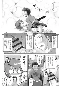 [Anthology] COMIC Shoujo Shiki Spring 2014 [Digital]