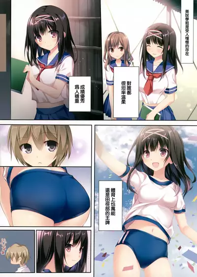 Seiso Bitch na Miko Senpai