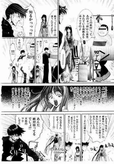 Maid Muteki-aji