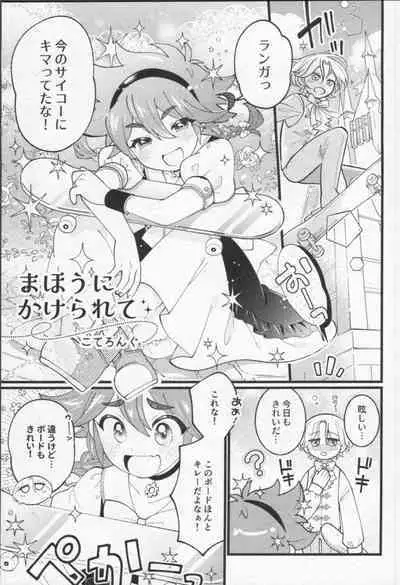 Mahō ga tokete mo