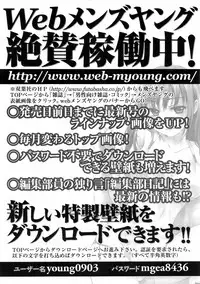 Men's Young 2009-03