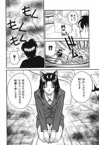 [ToWeR] Oneesan wa Nan No Hito?