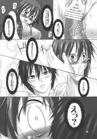 (C75) [Chuuka Hanten (Karakuriusagi)] Laboratory (Sekirei)
