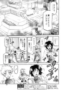 [Sanbun Kyoden] - Shichisai no Ramyurosu Collection (2005-2007)