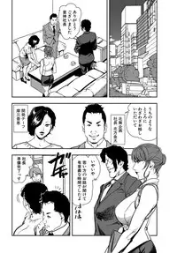 [Misaki Yukihiro] Nikuhisyo Yukiko 20