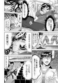 Yabai!! Hadaka de Densha ni Notchatta
