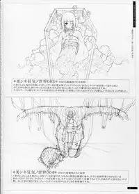 [Innocent Grey]SHEOL KARANOSHOJO Art Work
