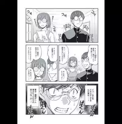 Kakushi Heya : 2 - Hidden Room 2