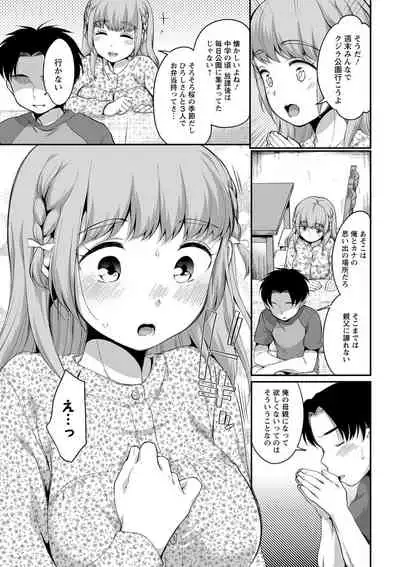 Futagokurabe