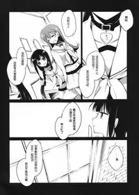(C88) [FRAC (Motomiya Mitsuki)] 5minutesEscape (Kantai Collection -KanColle-) [Chinese] [嗶咔嗶咔漢化組]
