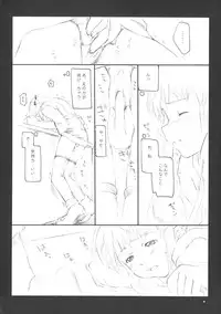 (C62) [Sakura Koubou (Sakura Kotetsu)] Tsuki no hikari (Yakitate!! Japan)