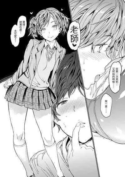 Hadaka no Gakkou | 赤裸學園