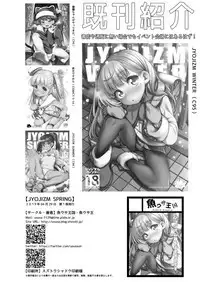 JYOJIZM SPRING