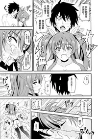 (C89) [AGOITEI (Sankuro)] Koumon kakumei Stella* (Rakudai Kishi no Cavalry) [Chinese] [塔布里斯個人漢化]