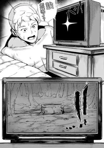 Yamamura sadako